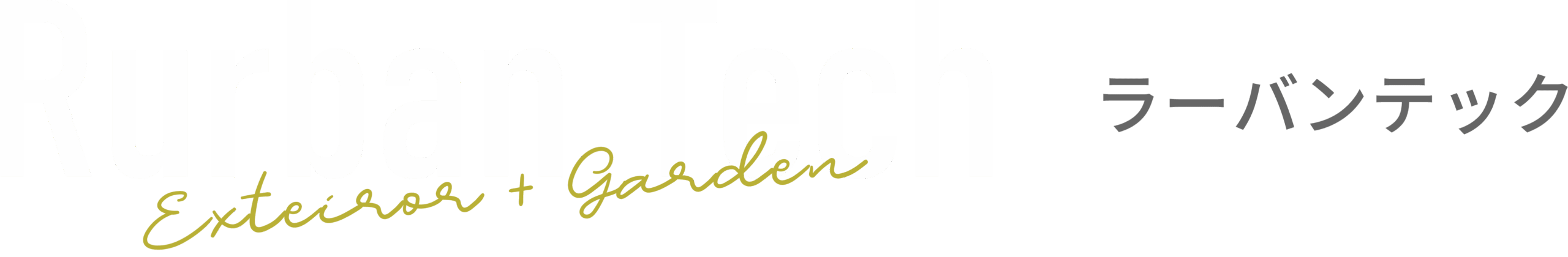Rurban Tech ラーバンテック